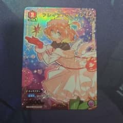 ユニオンアリーナ マクロスvol.2 フレイア・ヴィオン パラレル C