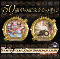 DXセンタイリング GOLDENEDITION 50戦隊コンプリートver. - メルカリ