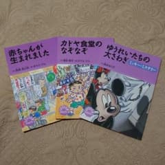 てのひら文庫チャレンジ号　３年生　３冊セットのサムネイル