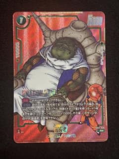 ドラゴンボール フュージョンワールド 最長老 FB02-035 R☆ - メルカリ
