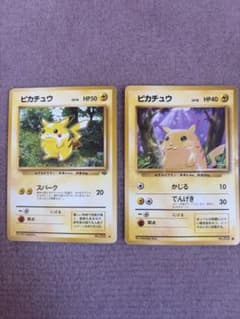ピカチュウ 拡張パック 旧裏ポケモンカードのサムネイル