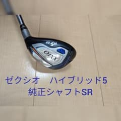 ゼクシオ　ユーティリティ　ハイブリッドのサムネイル