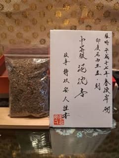 私物の香木「中等級・泥沈香(印度尼西亜産33.52g・刻み)」のサムネイル