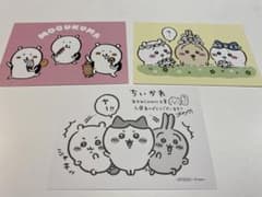 ちいかわ MOGUKUMA 特典ポストカード 2枚のサムネイル