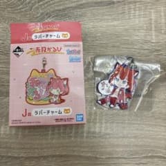 아카미 카루비 이치 반 쿠지 J 상 고무 매력 치루