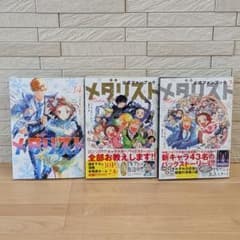 メダリスト 最新14巻＆メダリスト公式ファンブック 1＆2 - メルカリ