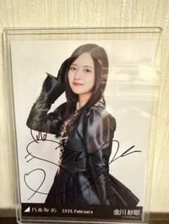 乃木坂46 生写真　スペシャル衣装48 金川紗耶 チュウ　直筆サイン入り 乃木坂46 直筆サイン入り 金川紗耶 スペシャル衣装48チュウ - メルカリ