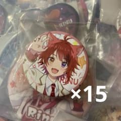 100均ローソンコラボ缶バ 莉犬くん 15個 バラ売り⭕️のサムネイル