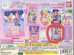 アイカツ！クリアファイルコレクション2のサムネイル