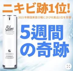 BLANC ニキビ跡クリーム　カタツムリエキス　シカクリームのサムネイル