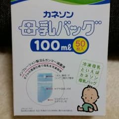 母乳バッグ　新品　未使用のサムネイル