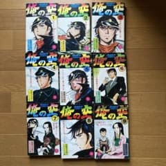 俺の空 全9巻セット 本宮ひろ志 とチューリップ組 プレイボーイ