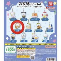 お文具といっしょ めじるしアクセサリー ～12星座なのです～　しし座のサムネイル