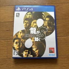 PS4 龍が如く8のサムネイル
