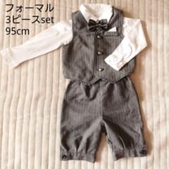 男の子 フォーマル 3ピースセット 95cmのサムネイル