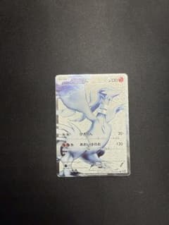 【当時物】ポケモンカード レシラム SR BW1 055/053 当時物】ポケモンカード レシラム SR BW1 055/053 - メルカリ