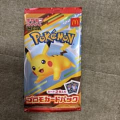ポケモンカード プロモカードパック マクドナルド「未開封」 - メルカリ