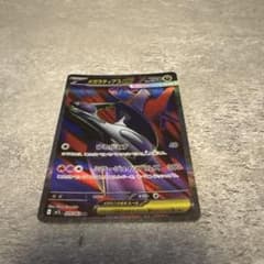 メガラティアスex SR MEGA 拡張パック メガシンフォニア キラ 079