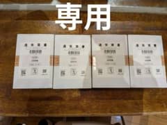 通用葉書 200枚×4 インクジェット対応 800枚　はがき　63円のサムネイル
