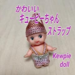 昭和レトロ】キューピー メタリックヤーン ストラップ☆Kewpie doll