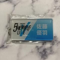 日向坂46 佐藤優羽 ネームアクリルキーホルダー - メルカリ