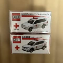 トミカ ミニカー 2台セット 献血 日本赤十字社 仕様 - メルカリ