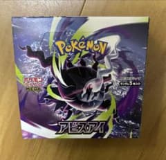 ポケモンカードゲーム アビスアイ BOX シュリンクなし | Mercari