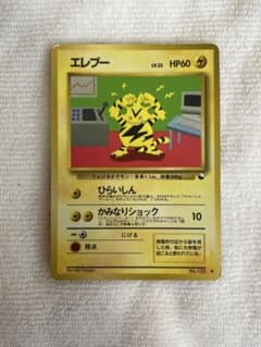 旧裏 エレブー ○ 拡張シート第2弾(赤版) ポケモンカード - メルカリ