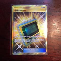 ポケモンカード 電磁レーダー URのサムネイル