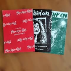 Rockin' On 創刊号、2号、3号　3冊セット　渋谷陽一編集のサムネイル