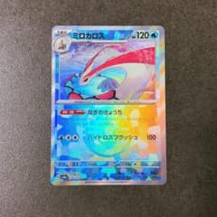 ポケモンカード ニドキング ギャラドス　ミロカロス　マスボ ポケモンカード ミロカロス マスターボールミラー マスボ - メルカリ