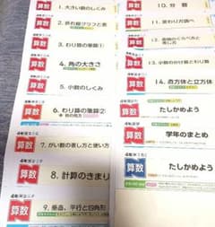 4年生 算数 東京書籍 ぶんけい カラーテスト - メルカリ