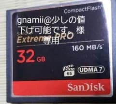 サンディスク　CFカード　32Gのサムネイル