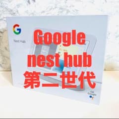 Google  NEST Hubのサムネイル