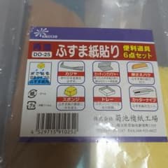 襖張替えセットのサムネイル