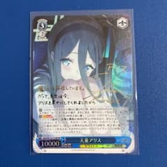ヴァイスシュヴァルツ　天童アリス　サイン　SP ブルーアーカイブ ヴァイスシュヴァルツ 天童アリス sp サイン ブルーアーカイブ