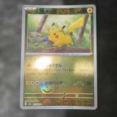 ピカチュウ C スカーレット&バイオレット 強化拡張パック ポケモン
