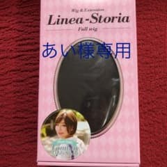TOM BOY ウィッグ あい様専用のサムネイル