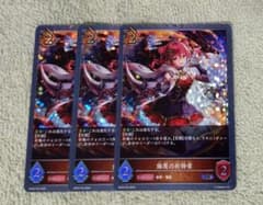 シャドウバースエボルヴ 侮蔑の祈祷者 進化前 プレミアム 3枚のサムネイル
