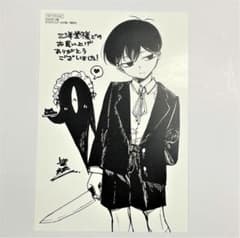 OMORI 2巻 特典 イラストカード 1枚 ポストカードOMOCAT 此糸 縫