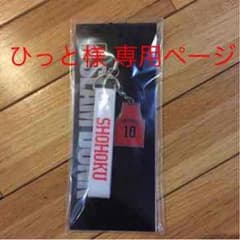 ひっと様 専用ページのサムネイル