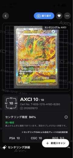 美品 センタリング◎ メガレックウザEX SAR PSA10レベルのサムネイル