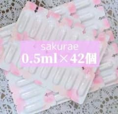 サクラエ ダブルアクションセラム 0.5ml×42個のサムネイル