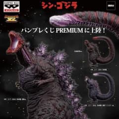くじ シン・ゴジラ 怪獣咆哮撃 XL ゴジラ(2016) 第4形態B 覚醒 バンプレくじPREMIUM 怪獣咆哮撃XL ゴジラ(2016)第4形態 - メルカリ