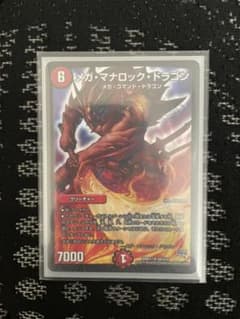 デュエルマスターズ メガ・マナロック・ドラゴンのサムネイル
