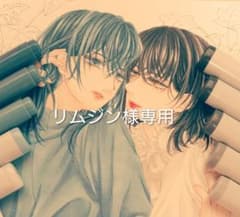 リムジン様専用 イラストリクエストのサムネイル