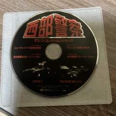西部警察 マシンコレクションシリーズ DVDのサムネイル