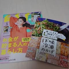 ESSE 5月号のサムネイル