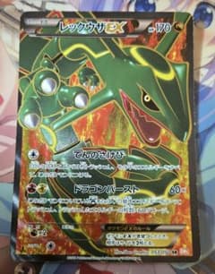 レックウザEX SR BW5 053/050 SR - メルカリ