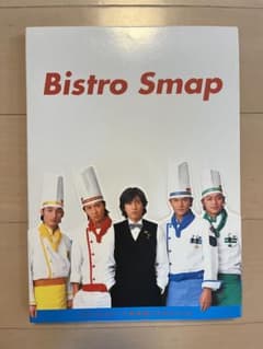 ビストロスマップ新世紀こだわりレシピのサムネイル